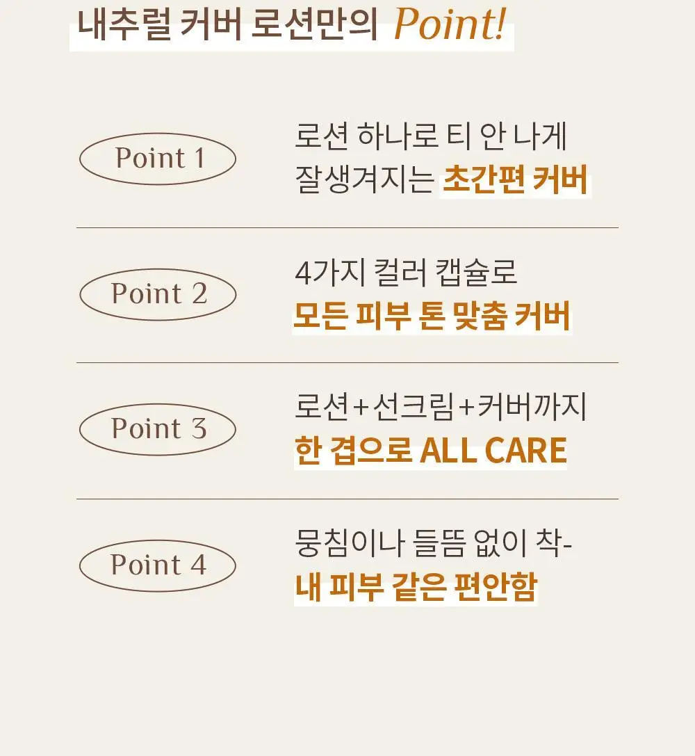 [기프트패키지] [맨즈선물NO.1] 오브제 베스트커버 2종 기획 (커버 로션+무드체인지 레드립밤) 상세페이지 14